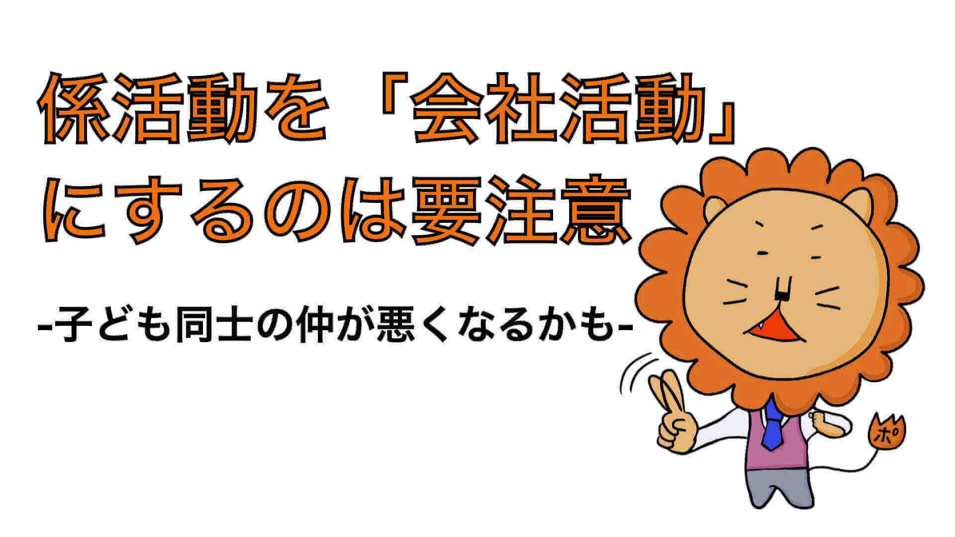 いじめのない学級をつくる学級活動 小学校編 - 人文/社会